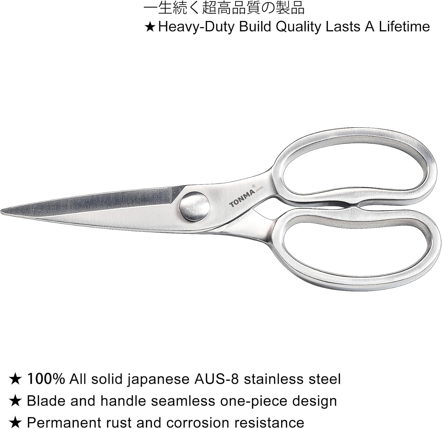 TONMA Kitchen Scissors All Purpose [Made in Japan] Full Metal Stainless Steel Japanese Kitchen Shears Heavy Duty with Micro Serrated, Cooking Scissors for Food Ergonomic Dishwasher Safe