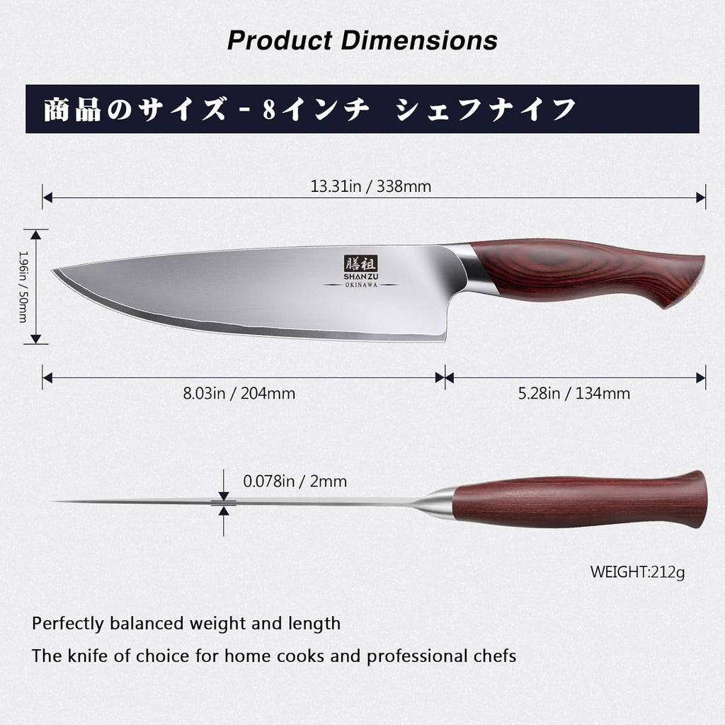 SHAN ZU Chef Knife 8 Inch, High Carbon Japanese 10Cr15Mov Stainless Steel Kitchen Professional Cooking Knife, Ultra Sharp Japanese Knife with Ergonomic Pakkawood Handle