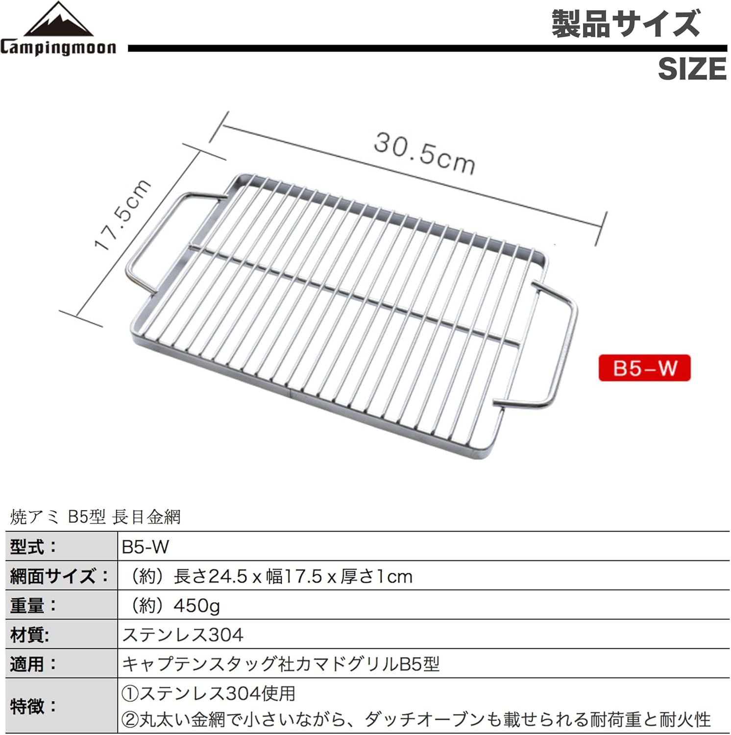 Cooking Grill Grate Cooking Grid 304 Stainless Steel with 0.4" Edge Height (JP-B5 style)